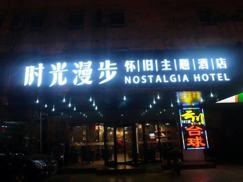 Nostalgia Hotel Beijing- Xidan Екстериор снимка
