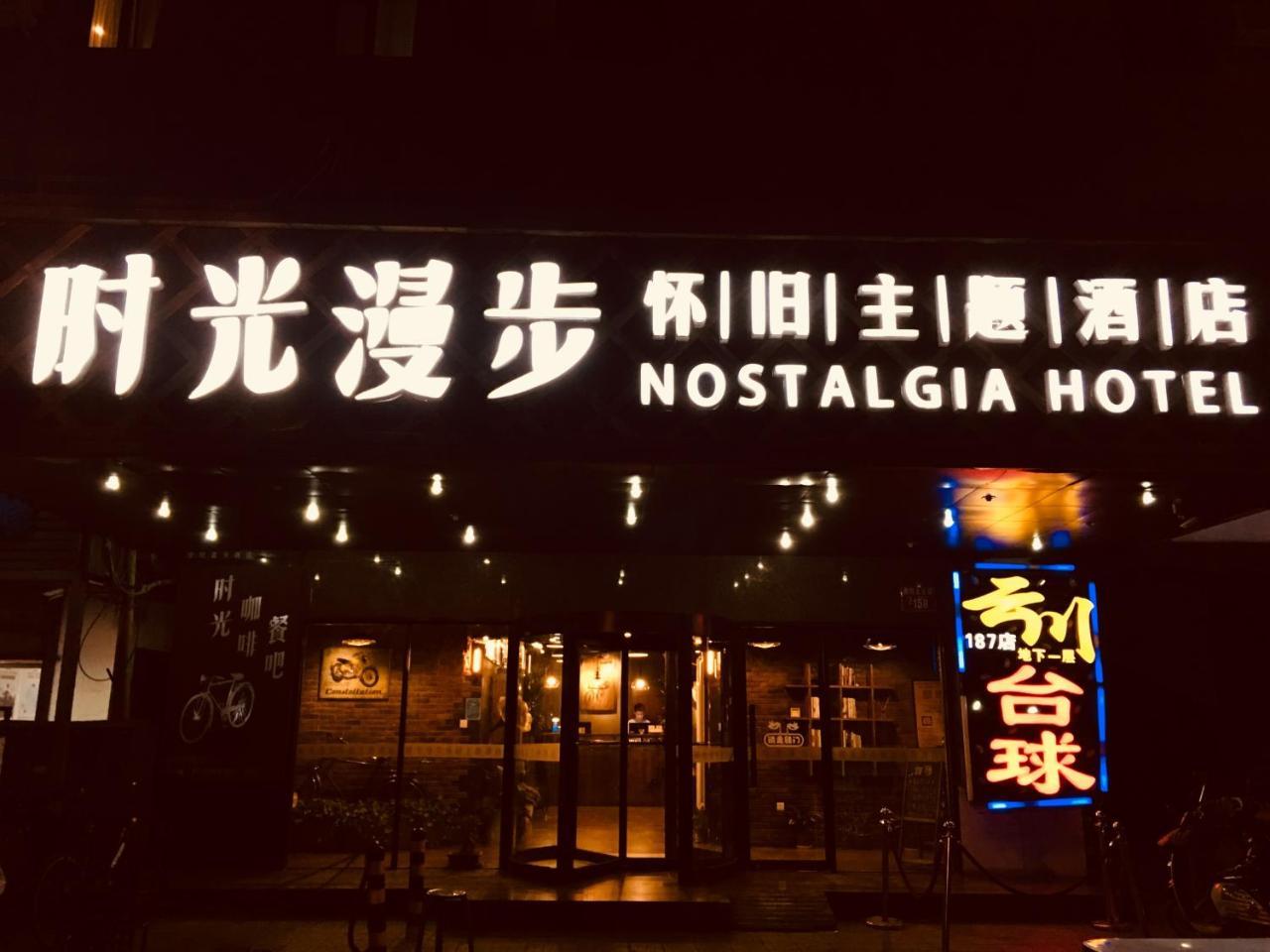 Nostalgia Hotel Beijing- Xidan Екстериор снимка